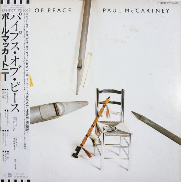 Paul McCartney - Pipes Of Peace - VINTAGE vinyl record for sale