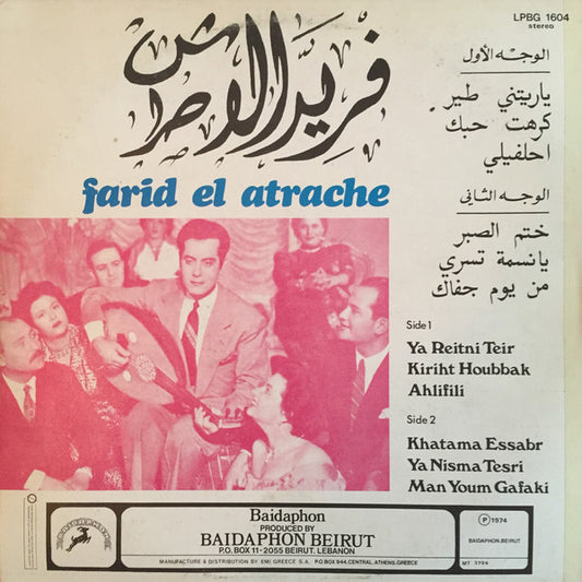 فريد الأطرش = Farid El Atrache - Les Chansons Eternelles Volume 1 - LP 2