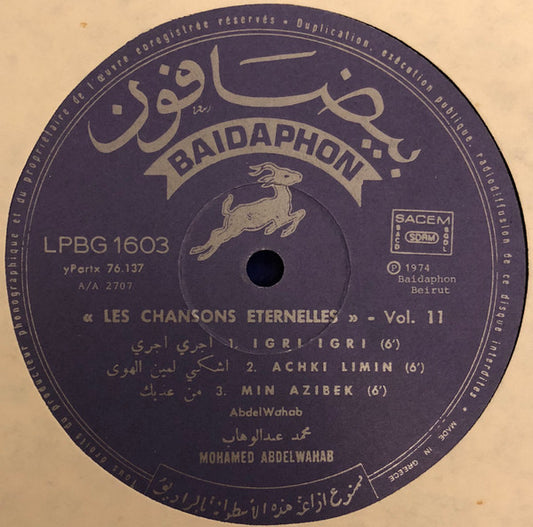 محمد عبد الوهاب = Mohamed Abdelwahab - Les Chansons Eternelles Vol. 11 - LP 2