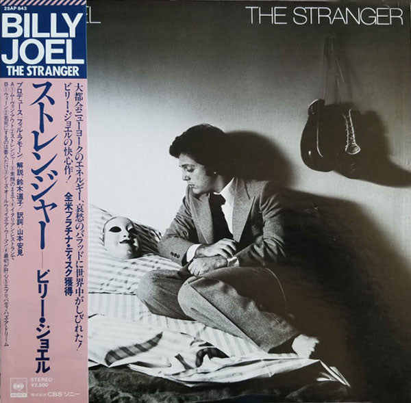 Billy Joel - The Stranger - VINTAGE vinyl record for sale