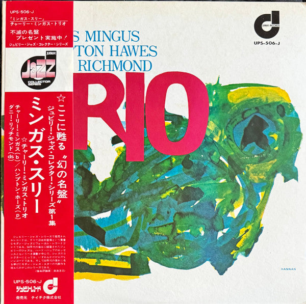 Charles Mingus - Mingus Hawes Richmond Mingus Three - LP