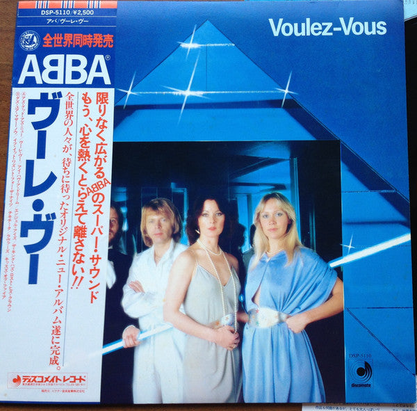 Abba - Voulez Vous - VINTAGE vinyl record for sale