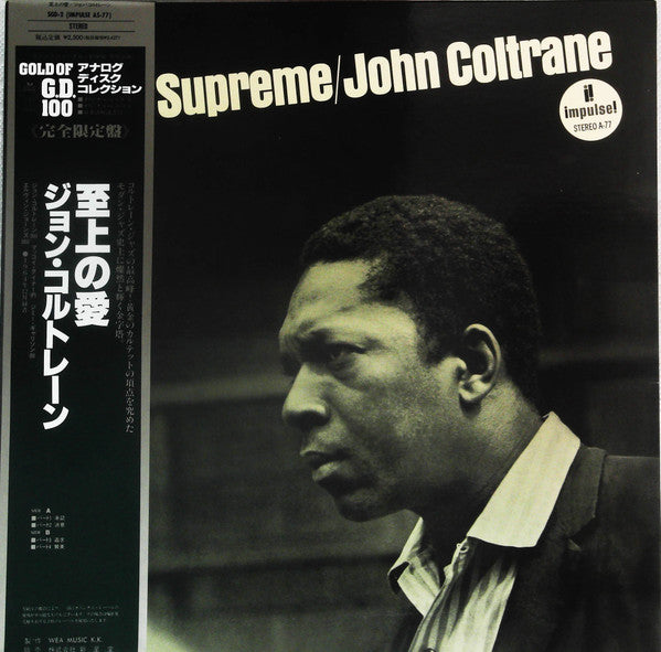 John Coltrane - A Love Supreme - VINTAGE vinyl record for sale