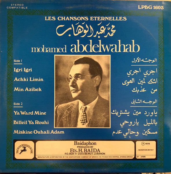 محمد عبد الوهاب = Mohamed Abdelwahab - Les Chansons Eternelles Vol. 11 - LP 4