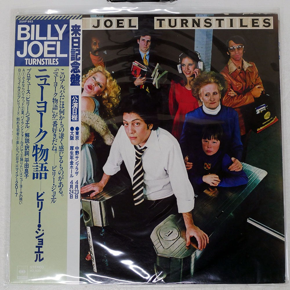 Billy Joel - Turnstiles - LP