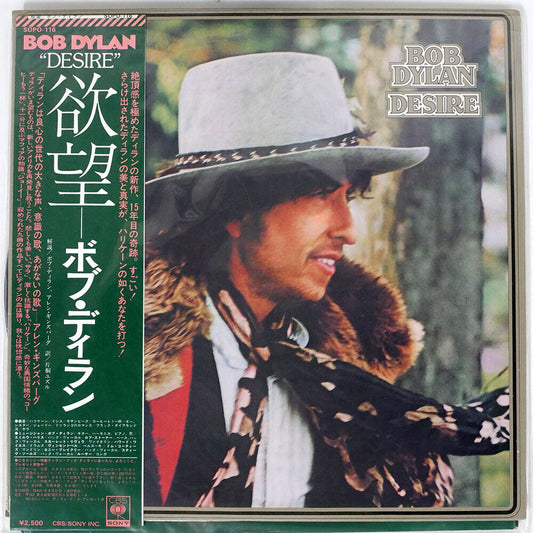 Bob Dylan - Desire - LP