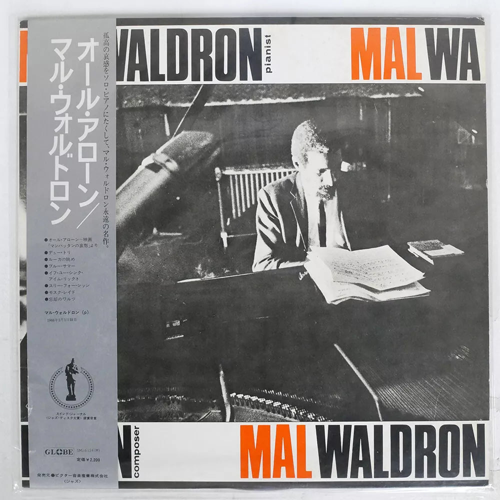 Mal Waldron - All Alone - LP