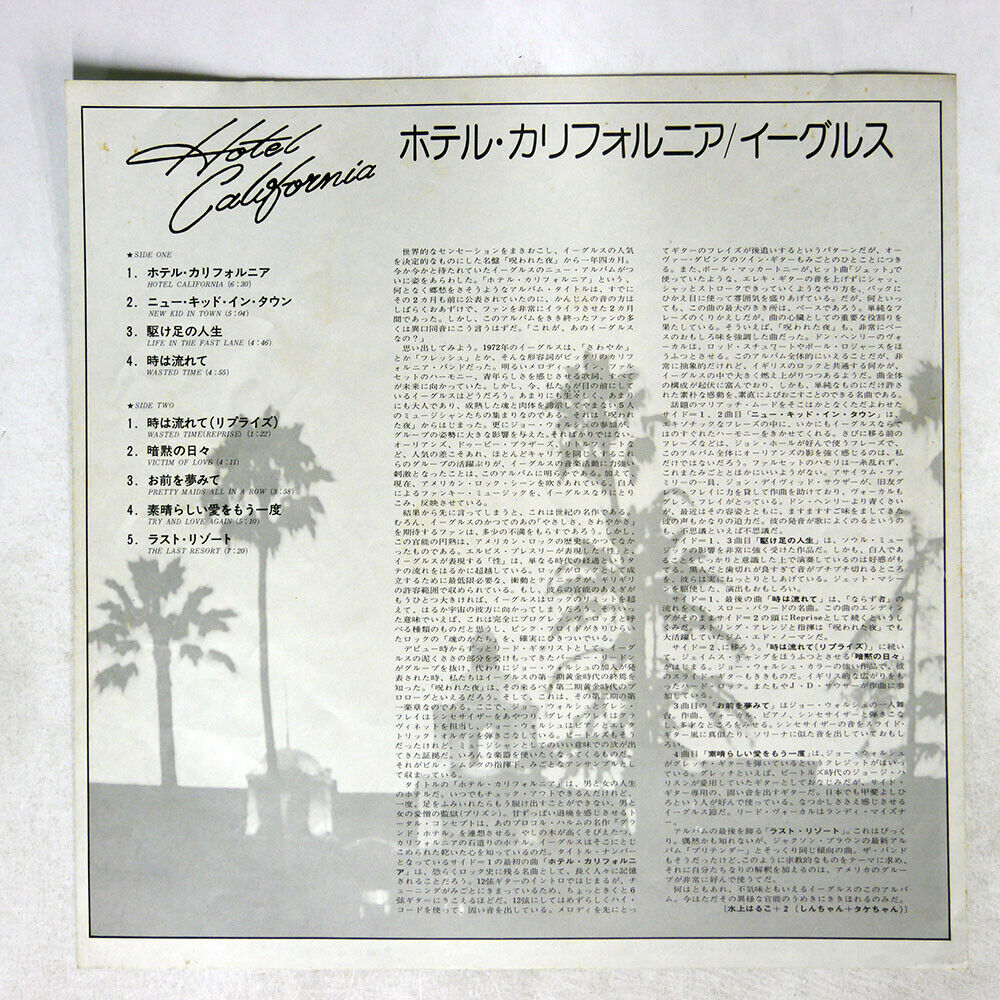 Eagles - Hotel California - LP