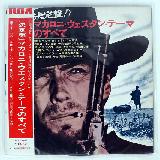 VAR - Golden Themes From Italian Western Movies -  LP