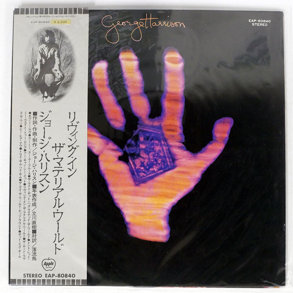 George Harrison - Living In The Material World - LP