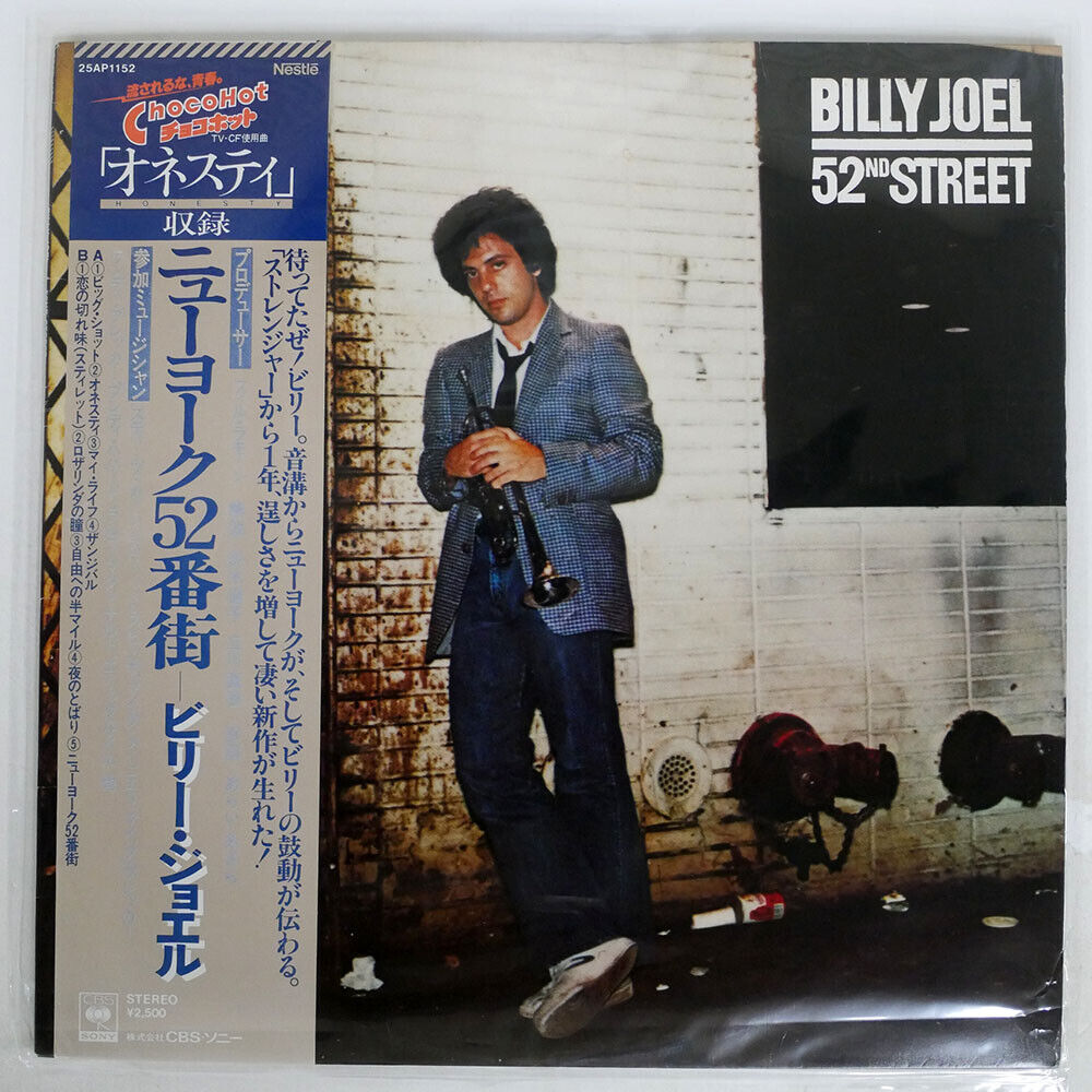 Billy Joel - 52nd Street - LP
