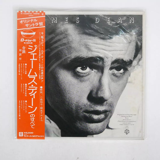 James Dean - James Dean - LP