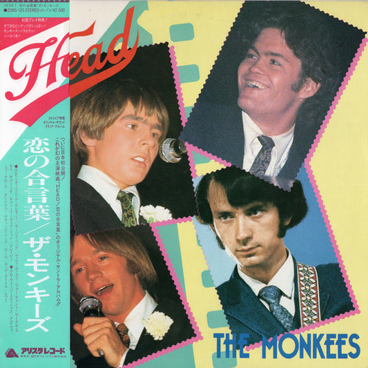 The Monkees - Head - LP