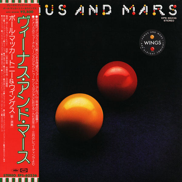 Wings - Venus and Mars - LP