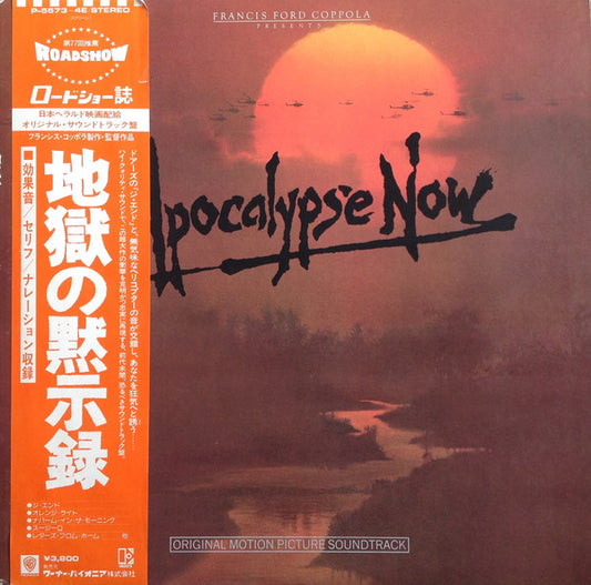 VAR - Apocalypse Now - VINTAGE vinyl record for sale