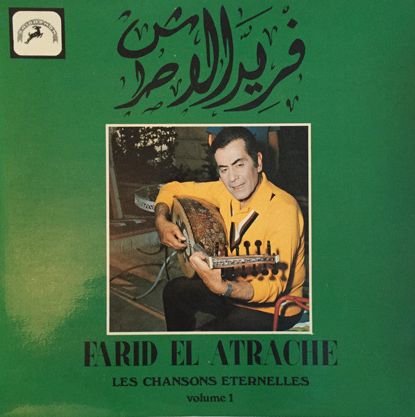 فريد الأطرش = Farid El Atrache - Les Chansons Eternelles Volume 1 - LP