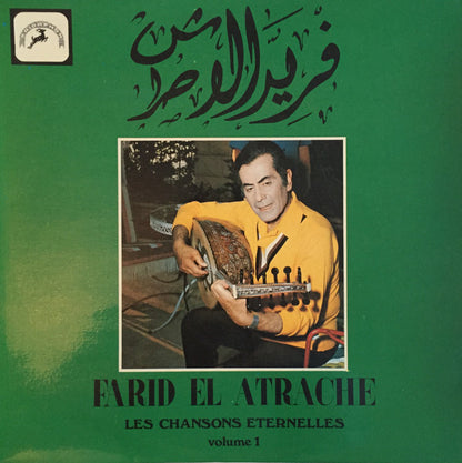 فريد الأطرش = Farid El Atrache - Les Chansons Eternelles Volume 1 - LP