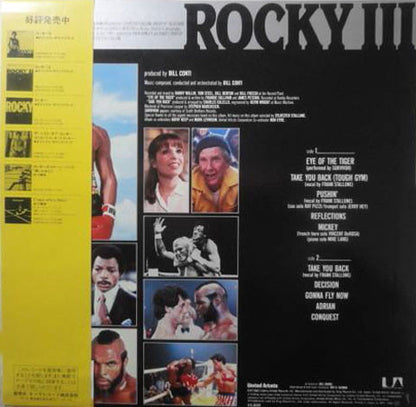 Bill Conti - Rocky III - Original Motion Picture Score - LP 3