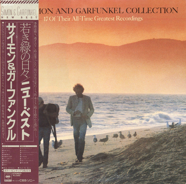 Simon and Garfunkel - The Simon and Garfunkel Collection - LP