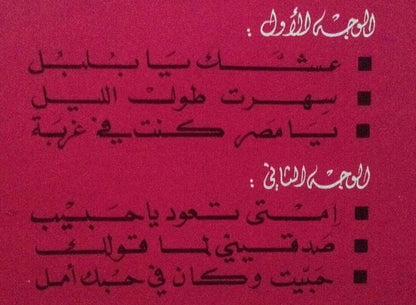 الموسيقار الخالد فريد الأطرش = Farid El Atrache - الجزء ٤ = Vol. 4 - LP 3
