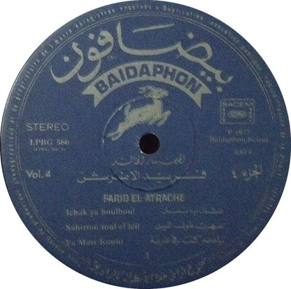 الموسيقار الخالد فريد الأطرش = Farid El Atrache - الجزء ٤ = Vol. 4 - LP 4