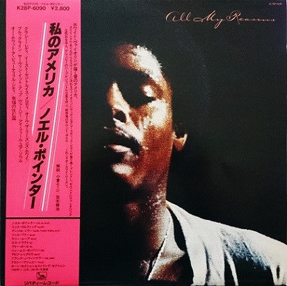 Noel Painter - All My Reasons - VINTAGE vinyl record for sale