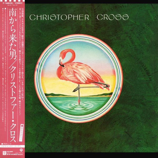Christopher Cross - Christopher Cross - LP