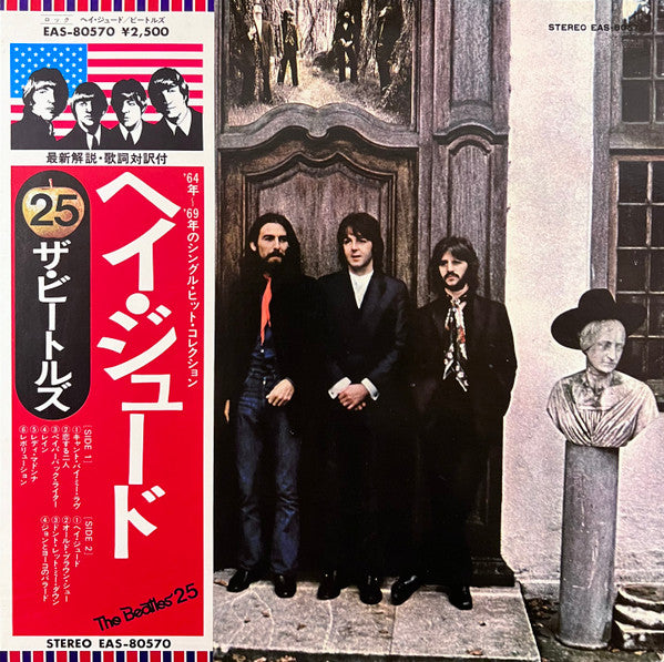 The Beatles - Hey Jude - VINTAGE vinyl record for sale