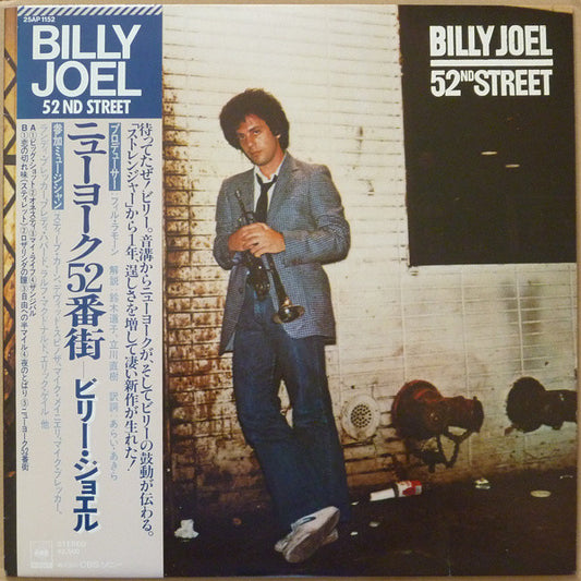 Billy Joel - 52nd Street - VINTAGE vinyl record for sale