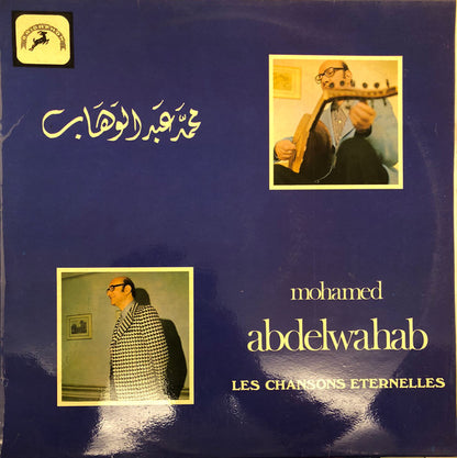 محمد عبد الوهاب = Mohamed Abdelwahab - Les Chansons Eternelles Vol. 11 - LP
