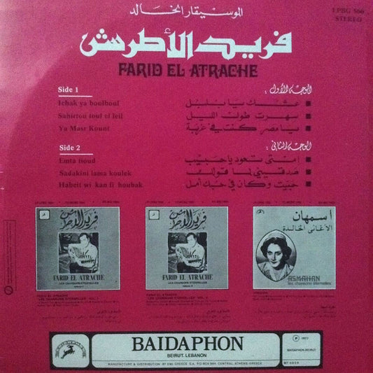 الموسيقار الخالد فريد الأطرش = Farid El Atrache - الجزء ٤ = Vol. 4 - LP 2