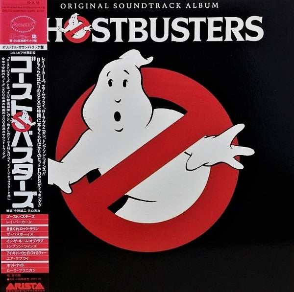 VAR - Ghostbusters OST - LP