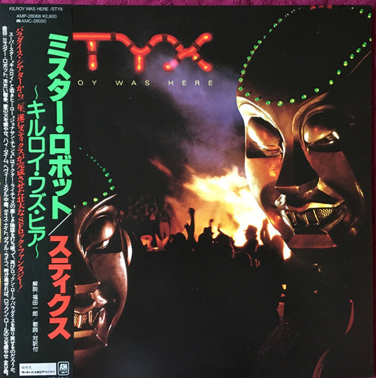 Styx - Kilroy Was Here - VINTAGE vinyl record for sale
