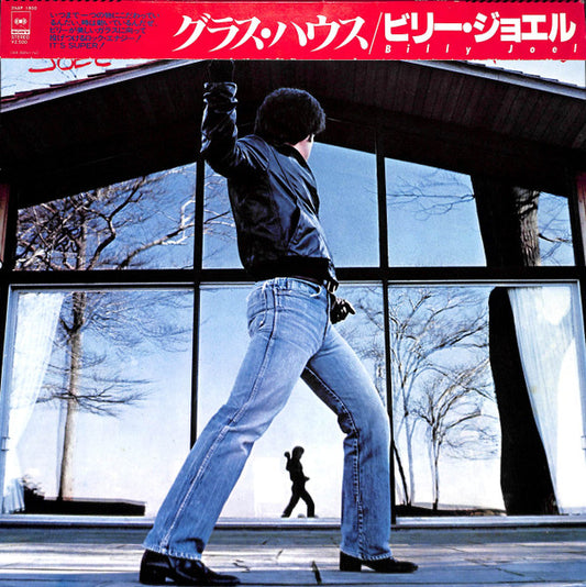 Billy Joel - Glass Houses - VINTAGE vinyl record for sale