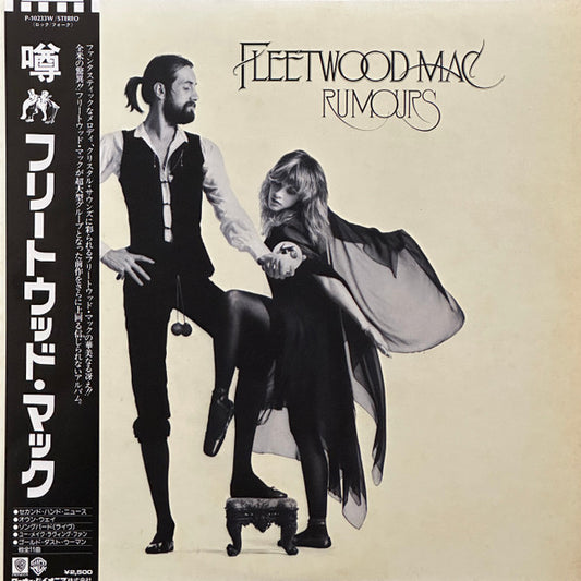 Fleetwood Mac - Rumours - VINTAGE vinyl record for sale