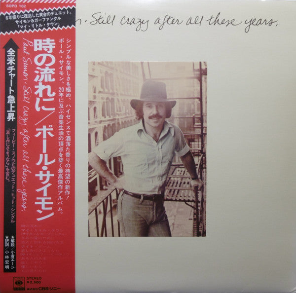 Paul Simon - Still Crazy After All These Years - LP