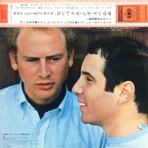 Simon & Garfunkel - Sounds Of Silence - LP 2
