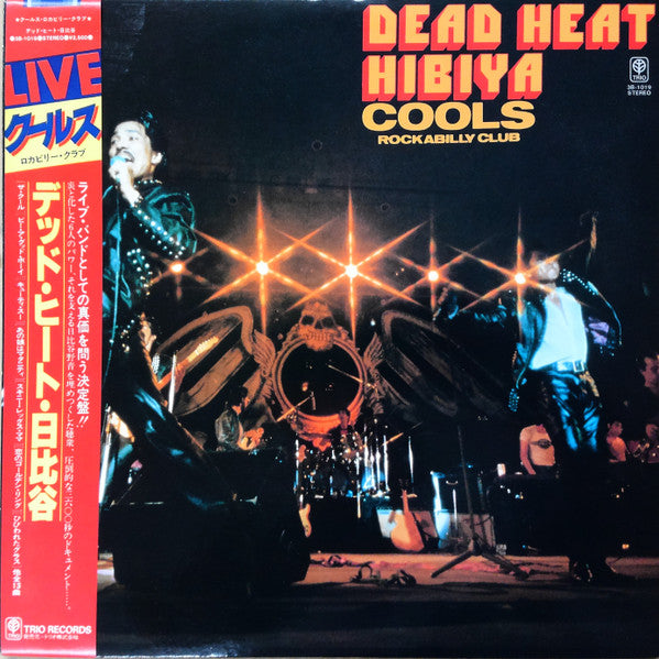 Cools Rockabilly Club - Dead Heat - LP