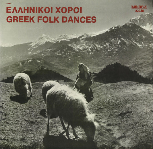 VAR - Greek Folk Dances - LP