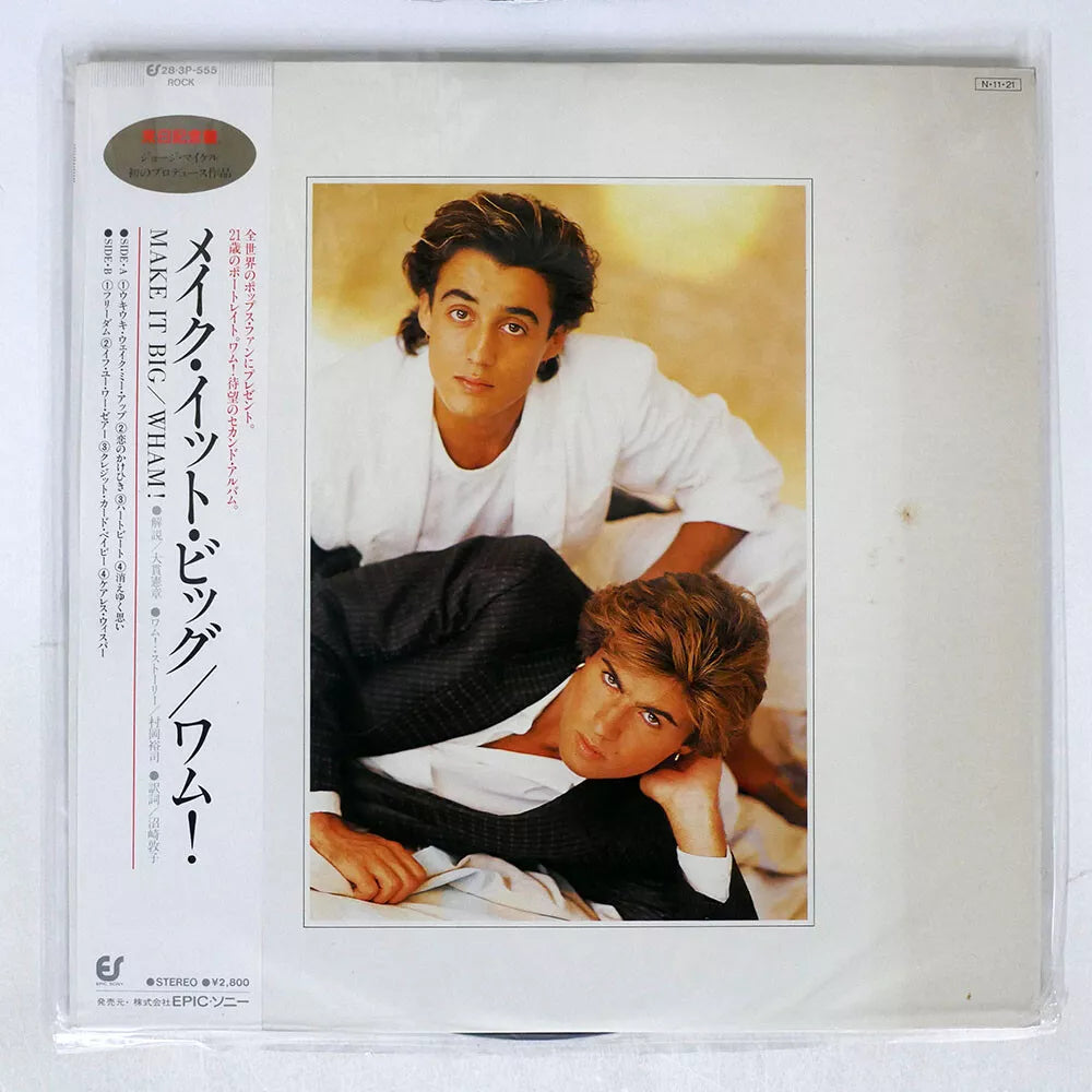 WHAM! - Make It Big - LP