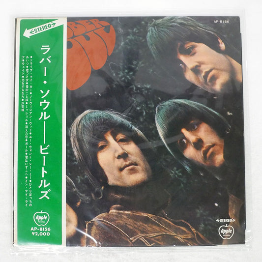 The Beatles - Rubber Soul - LP