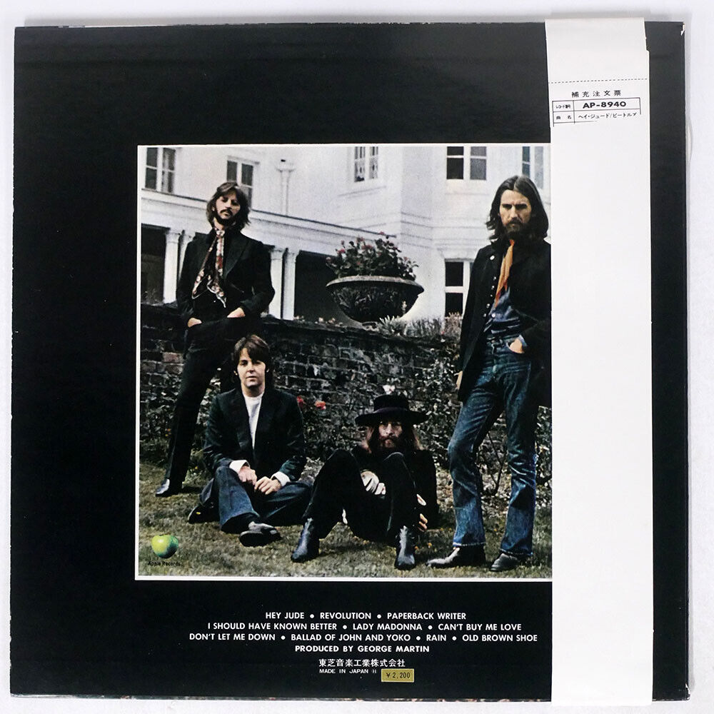 The Beatles - Hey Jude - LP