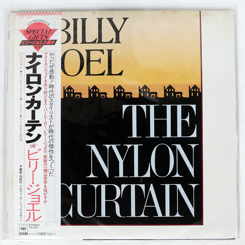 Billy Joel - The Nylon Curtain - LP